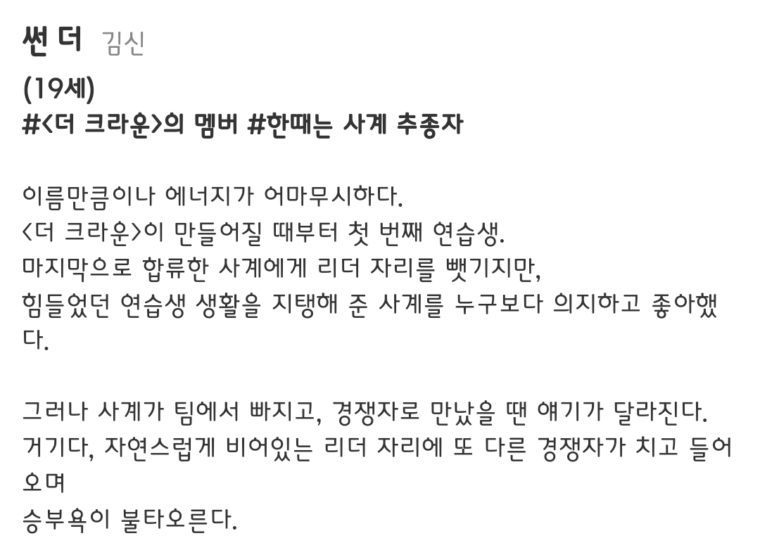 [정보/소식] 사계의봄 공홈 등장인물 소개 | 인스티즈