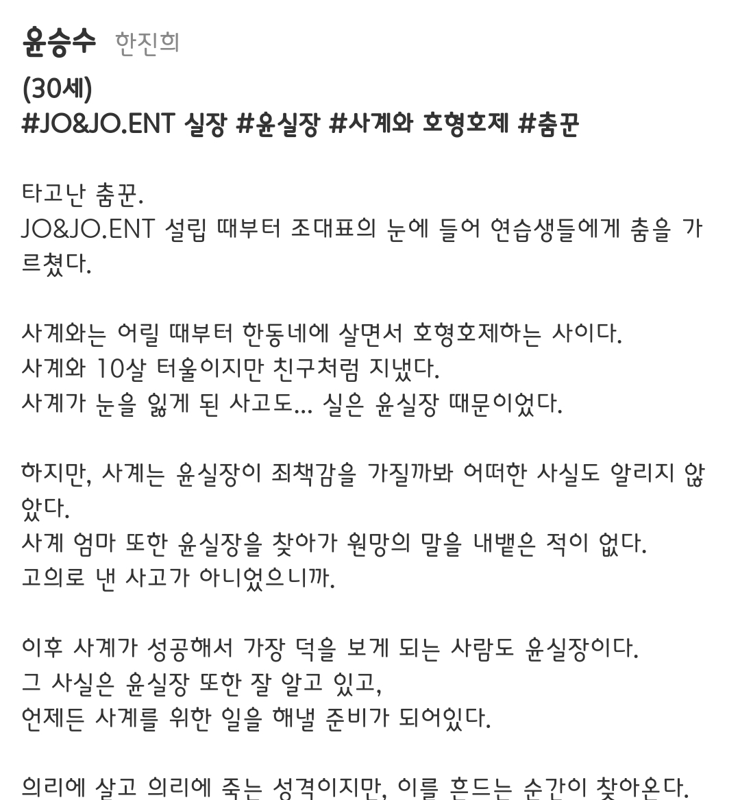[정보/소식] 사계의봄 공홈 등장인물 소개 | 인스티즈