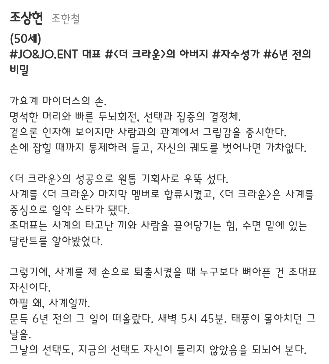[정보/소식] 사계의봄 공홈 등장인물 소개 | 인스티즈