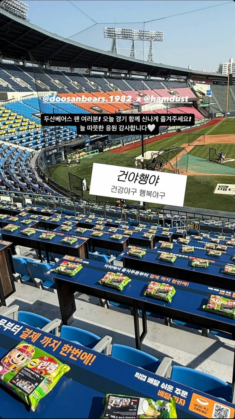 [잡담] 오늘 두산베어스 홈쪽 테이블석 가는 파니들 홈런볼 만나고 오겠다 | 인스티즈