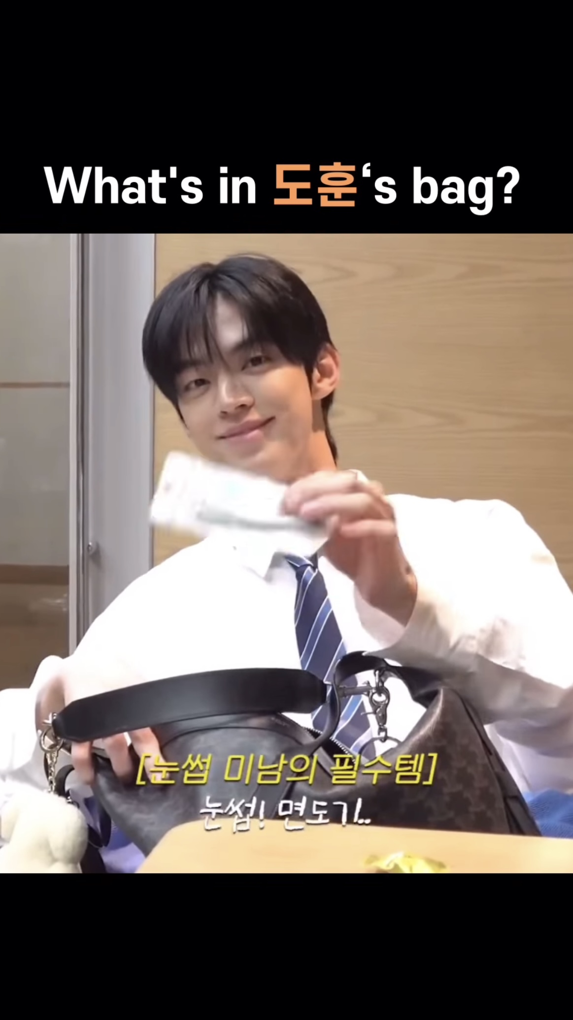 [잡담] 투어스 도훈 이거 원본영상 어디서 볼수있나효…??? | 인스티즈