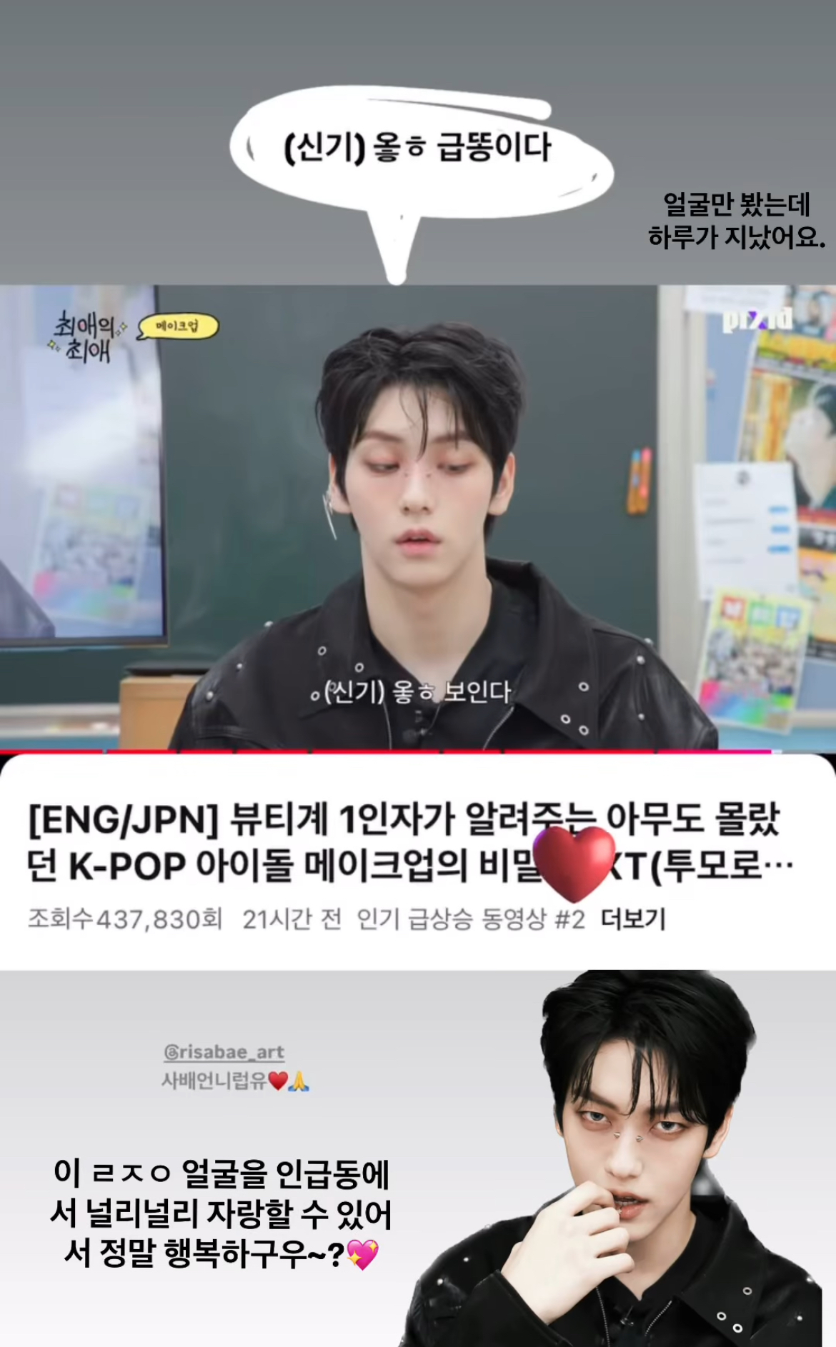 [잡담] 최애의 최애는 제작진분들부터 매주 이러셔 | 인스티즈