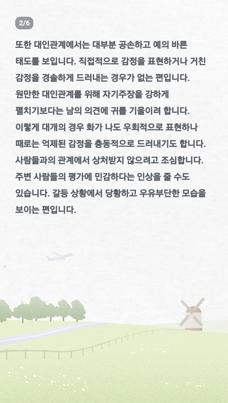 [잡담] 심리상담해보는데 소름끼침 | 인스티즈