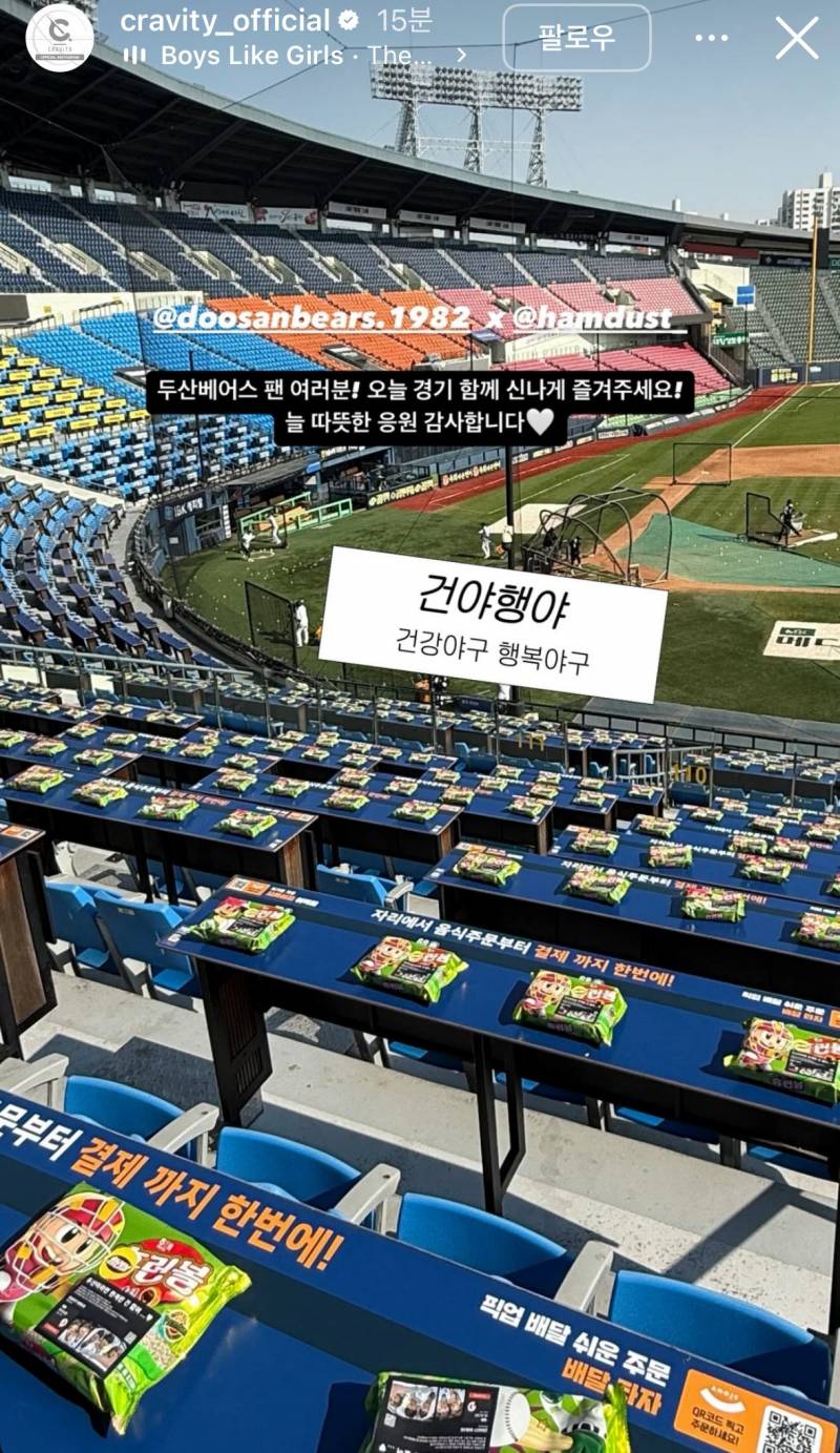 [잡담] 우리 두린이 아이돌분이 오늘 시구도 하고 홈런볼도 사줌🥹 | 인스티즈