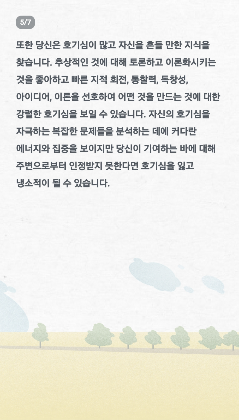 [잡담] 심리상담해보는데 소름끼침 | 인스티즈