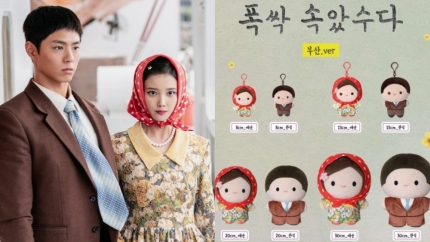 [잡담] 애순 관식 인형 진짜 뭐살까 골라줘… | 인스티즈