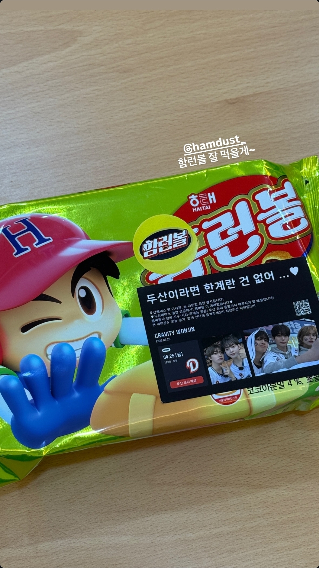 [잡담] 두산팬들 부럽다ㅏㅏㅏ | 인스티즈
