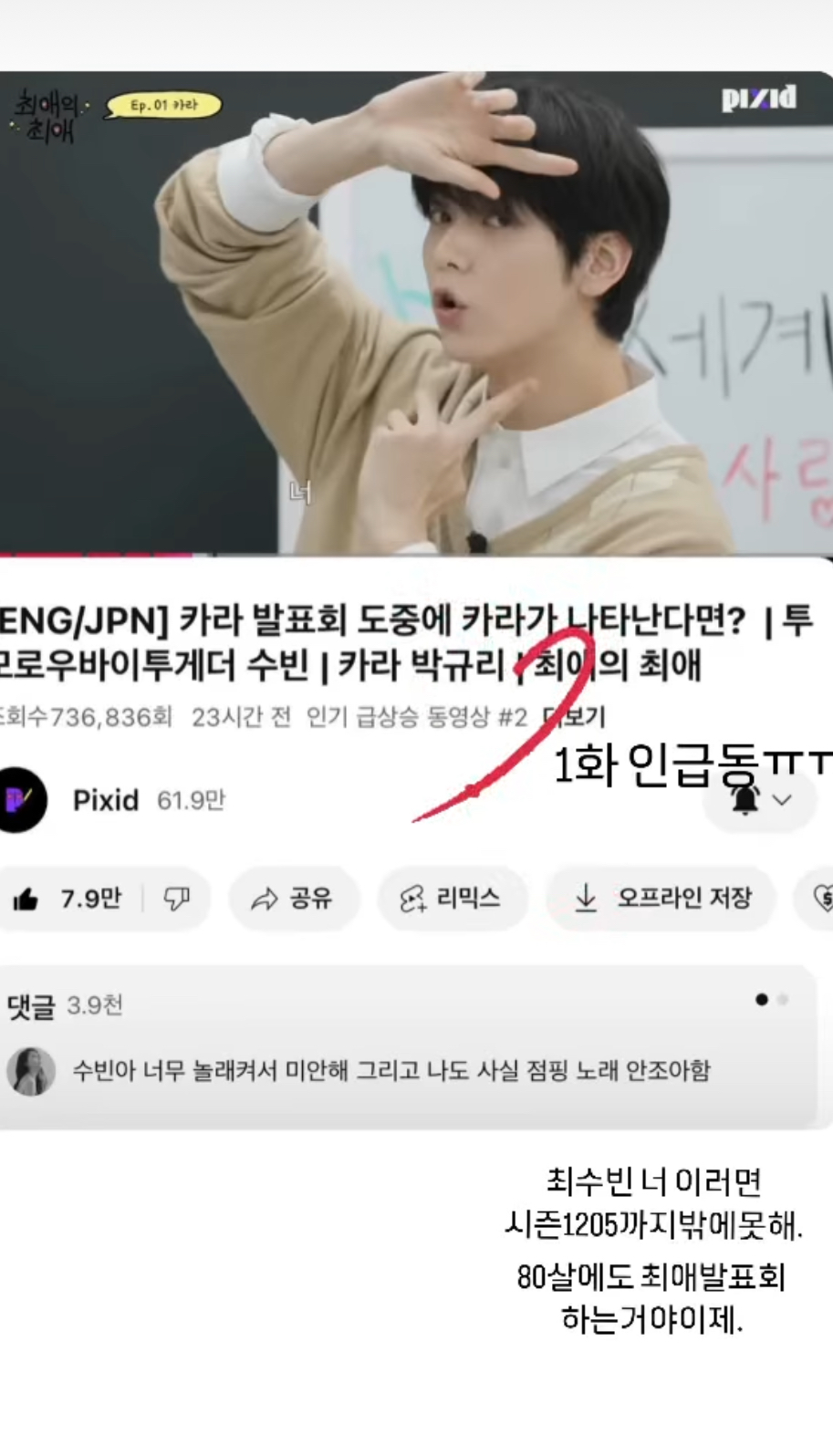 [잡담] 최애의 최애는 제작진분들부터 매주 이러셔 | 인스티즈