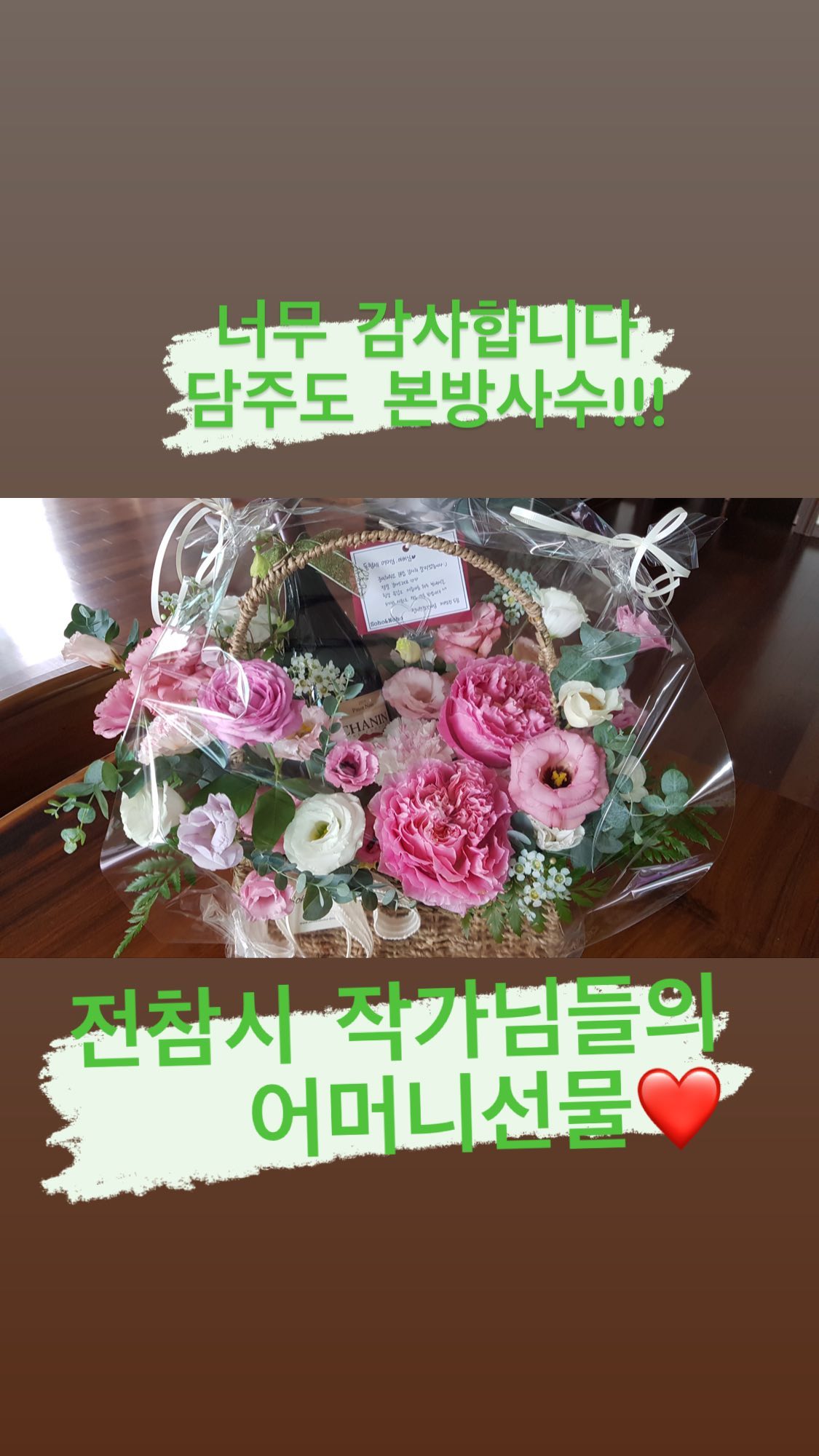 [잡담] 공명 도영 어머님이 전참시 제작진들한테 편지 써준거 찐인게 | 인스티즈