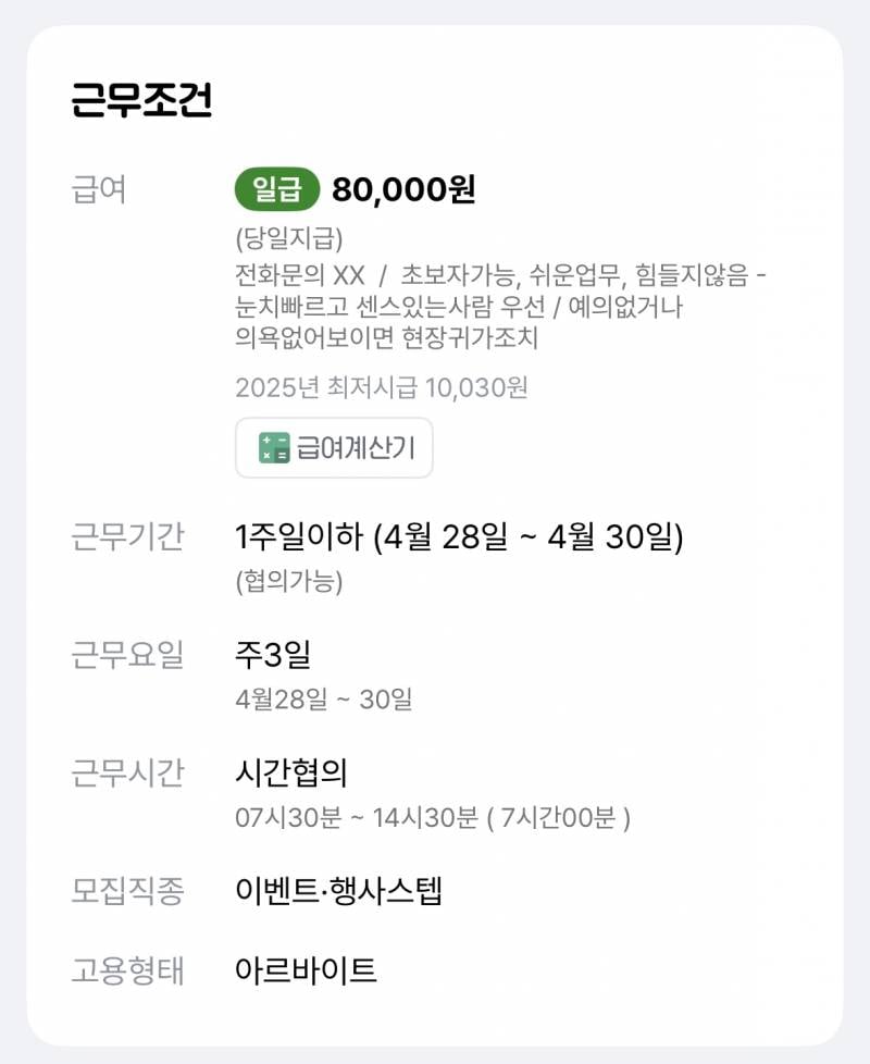 [잡담] 초등학교 운동회 알바 지원할지 말지 고민되네 | 인스티즈