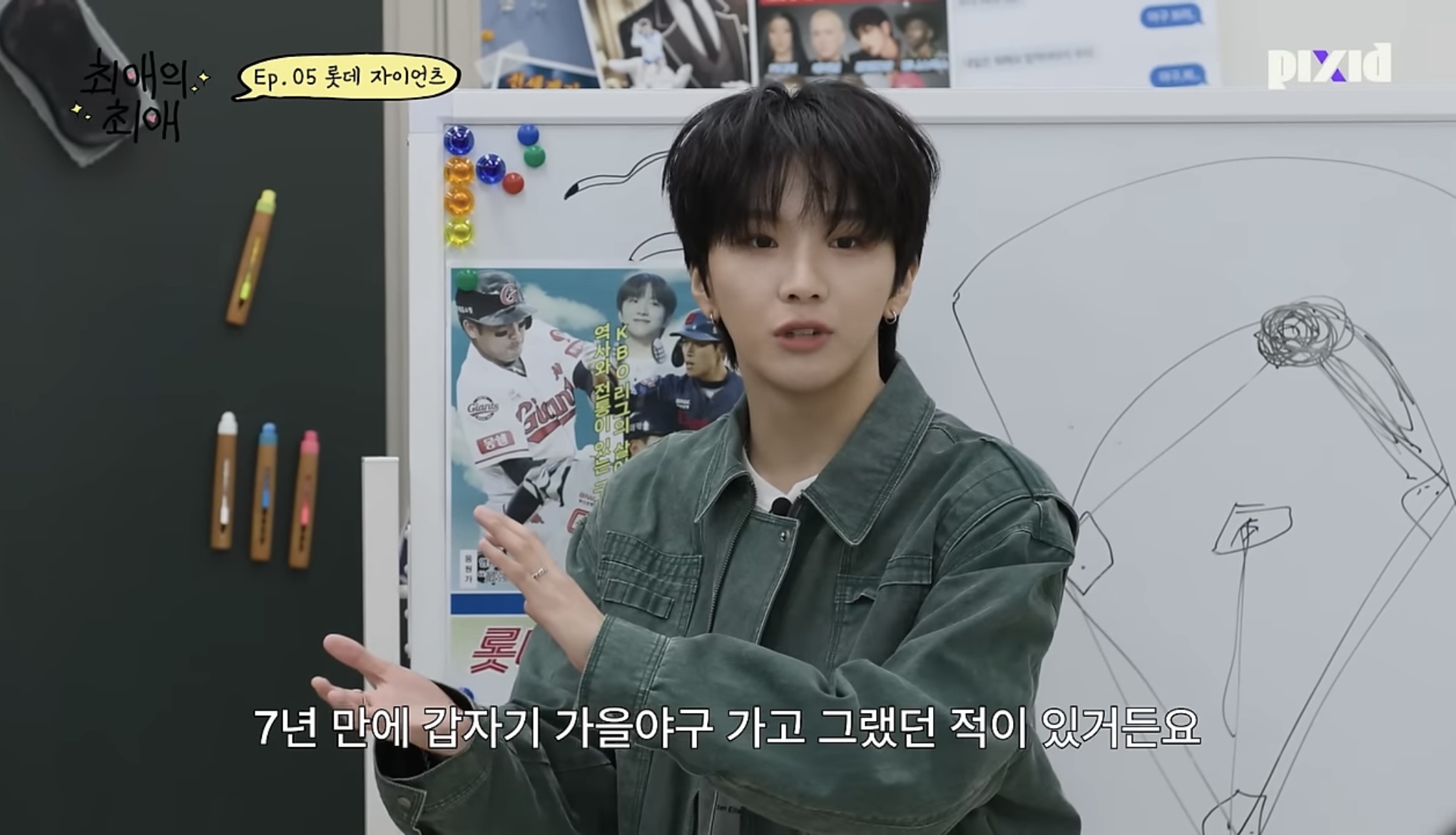[잡담] 최애의 최애 나가서 야구 예지한 남돌... | 인스티즈