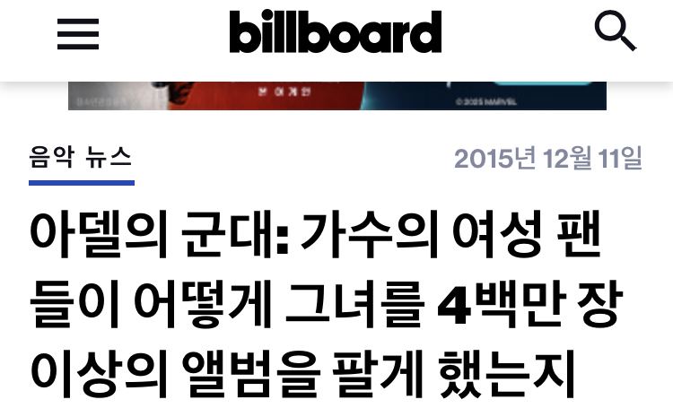 [잡담] 미국에서도 팬덤들을 아미(군대)라고 표현하기도 하나봐 | 인스티즈