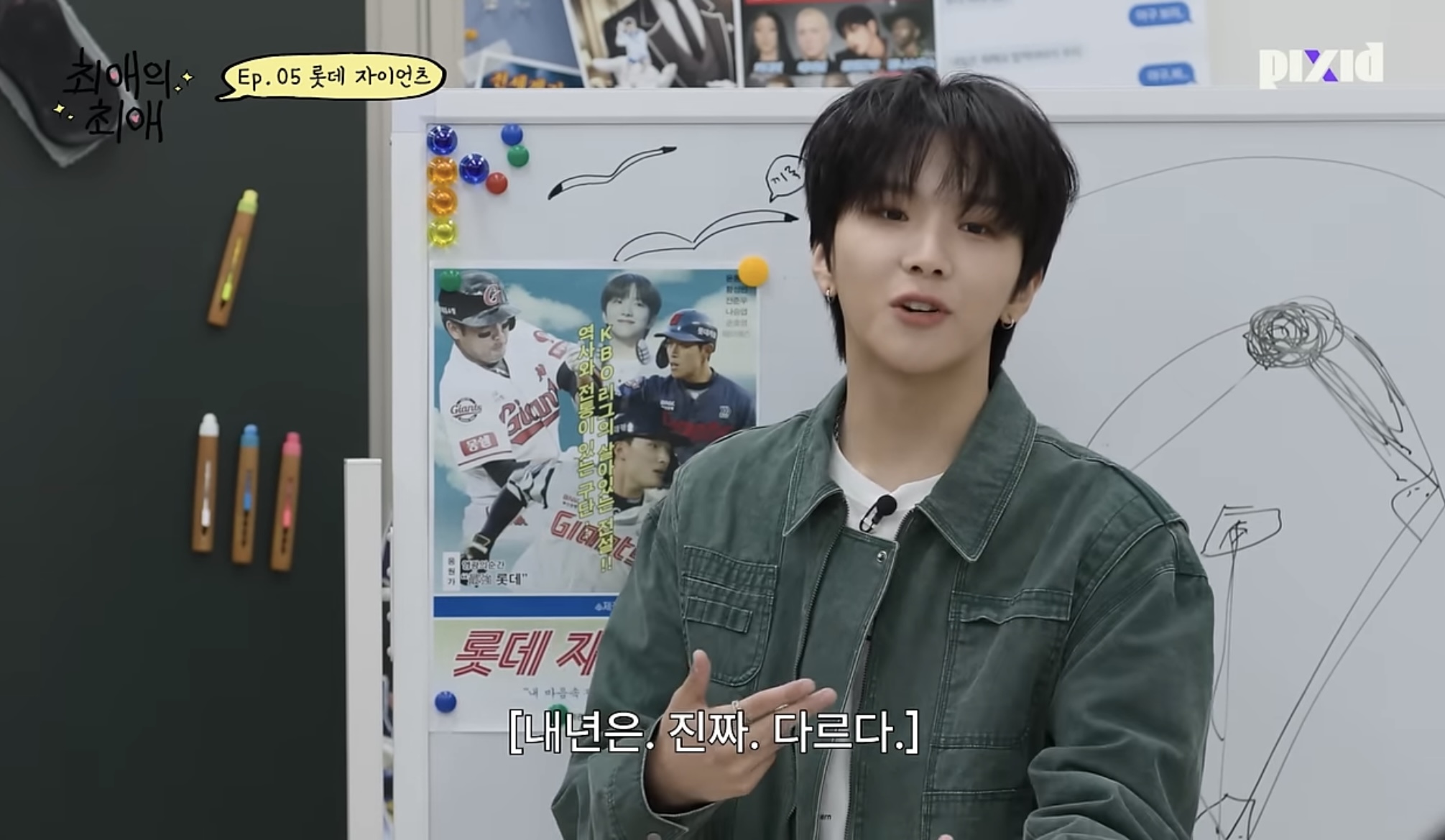 [잡담] 최애의 최애 나가서 야구 예지한 남돌... | 인스티즈