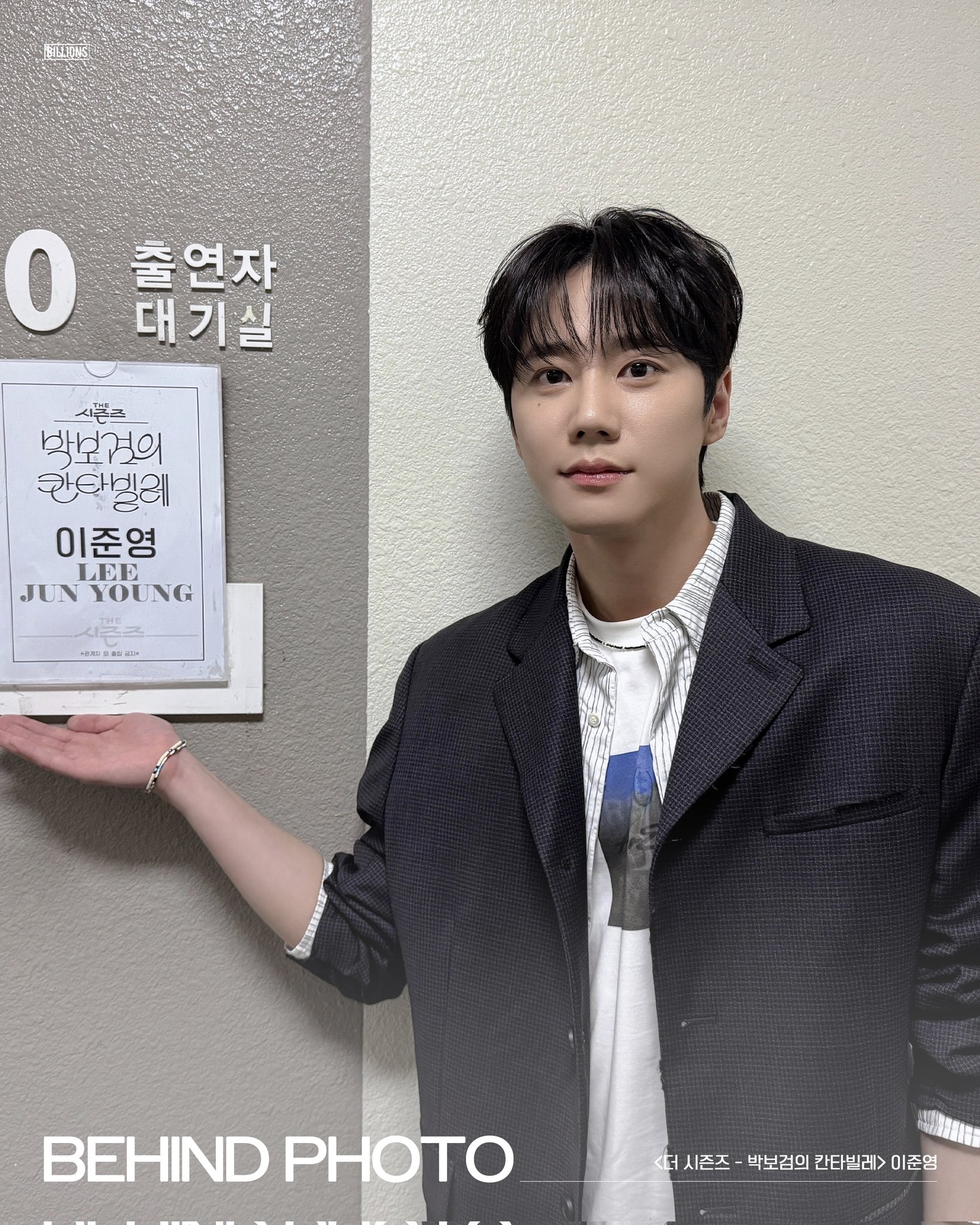 [잡담] 이준영 더 시즌즈 비하인드 공개📸 | 인스티즈