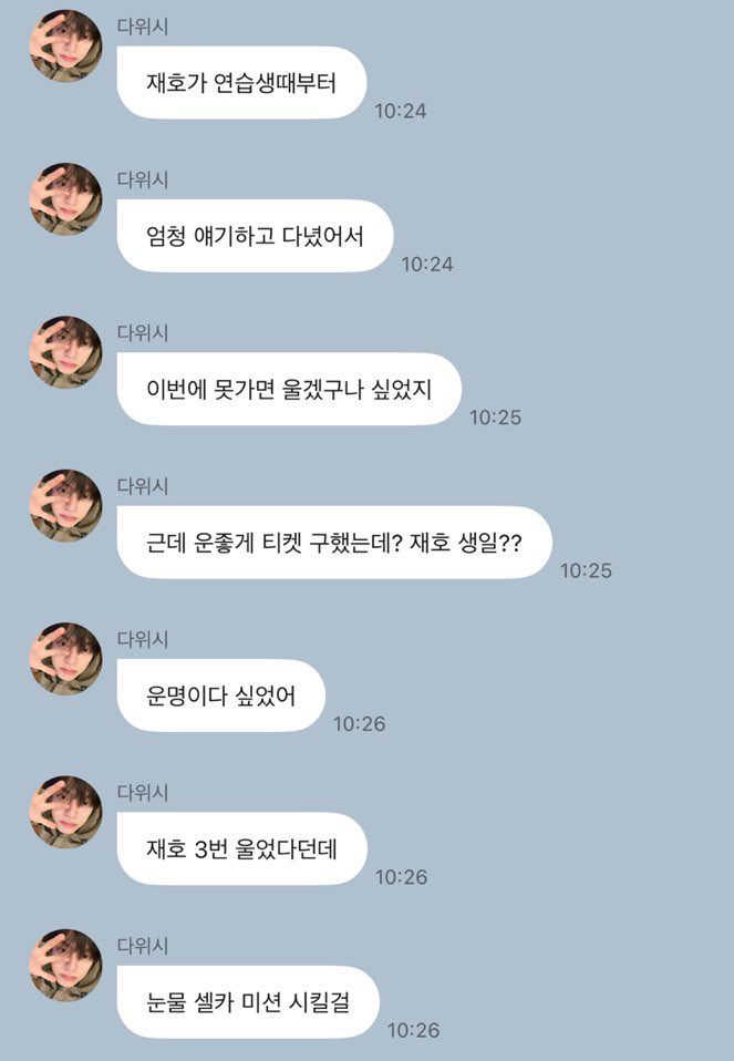 [잡담] 막내 생일에 콜드 플레이 콘서트 티켓 구해주는 큰형 | 인스티즈
