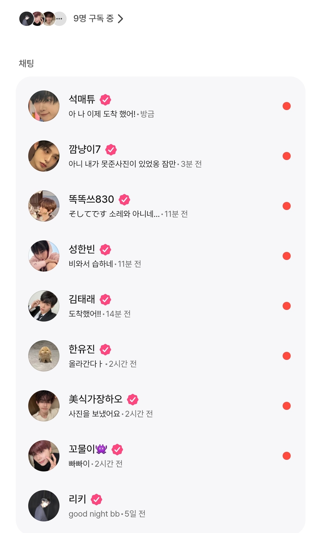 [잡담] 퇴근하고 제베원 소통 보는데 | 인스티즈
