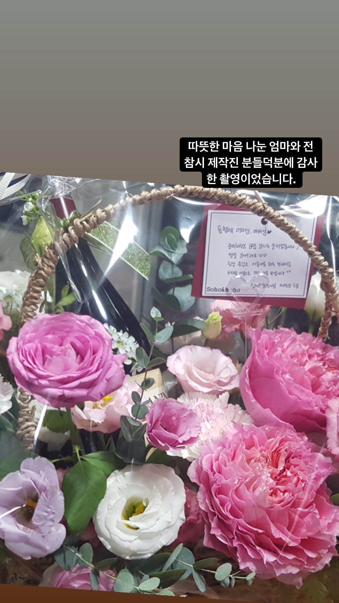 [잡담] 공명 도영 어머님이 전참시 제작진들한테 편지 써준거 찐인게 | 인스티즈