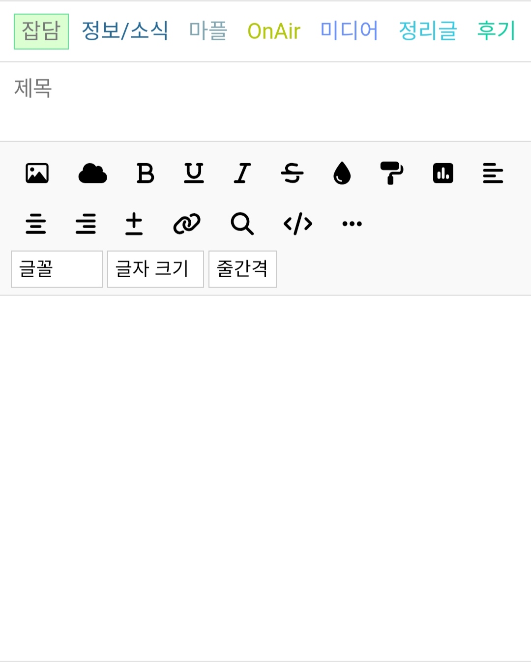 [잡담] 글쓸때 움짤 찾아서올릴수잇지않아? | 인스티즈
