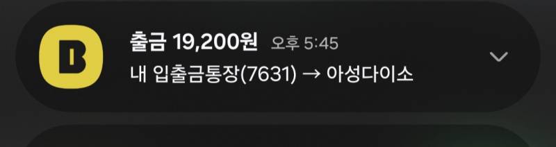 [잡담] 다이소에서 잔뜩샀다 | 인스티즈