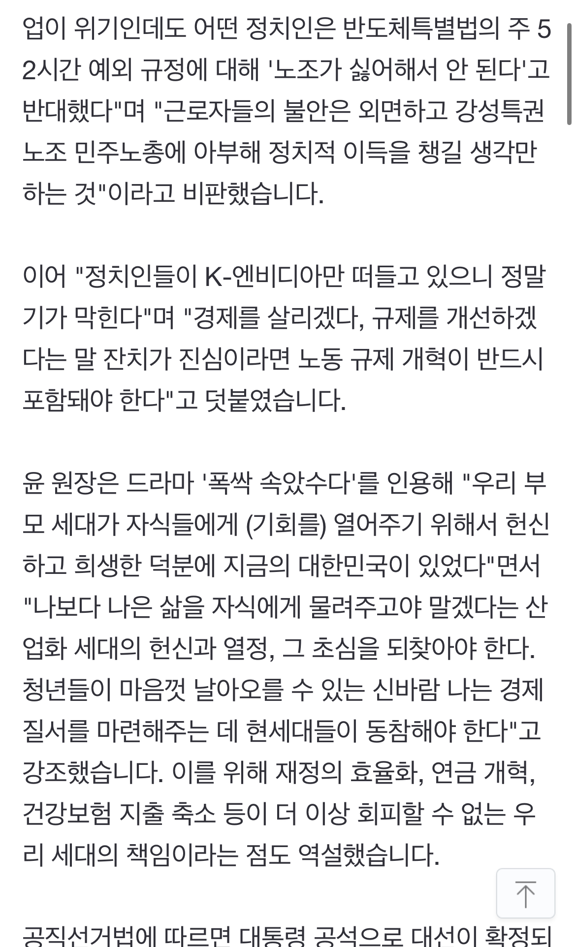 [잡담] 폭싹은 정치인들이 언급을 엄청하네… | 인스티즈