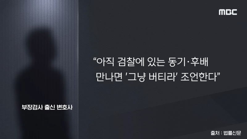 [정보/소식] 몹시 좋지 않다는 검찰 내 분위기 | 인스티즈