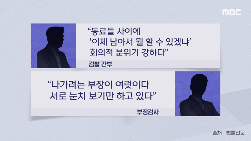 [정보/소식] 몹시 좋지 않다는 검찰 내 분위기 | 인스티즈