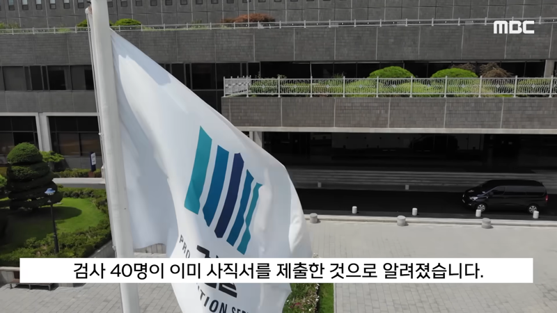[정보/소식] 몹시 좋지 않다는 검찰 내 분위기 | 인스티즈