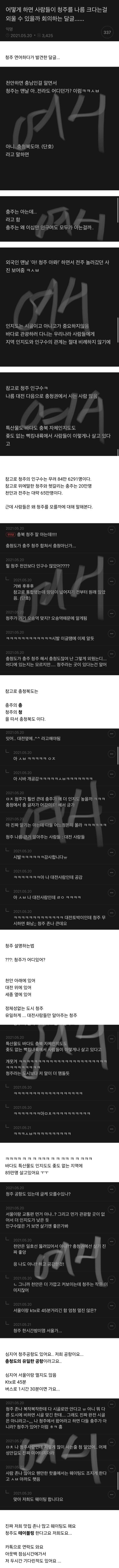 청주가 유명하지 않아 슬픈 청주인들...... | 인스티즈