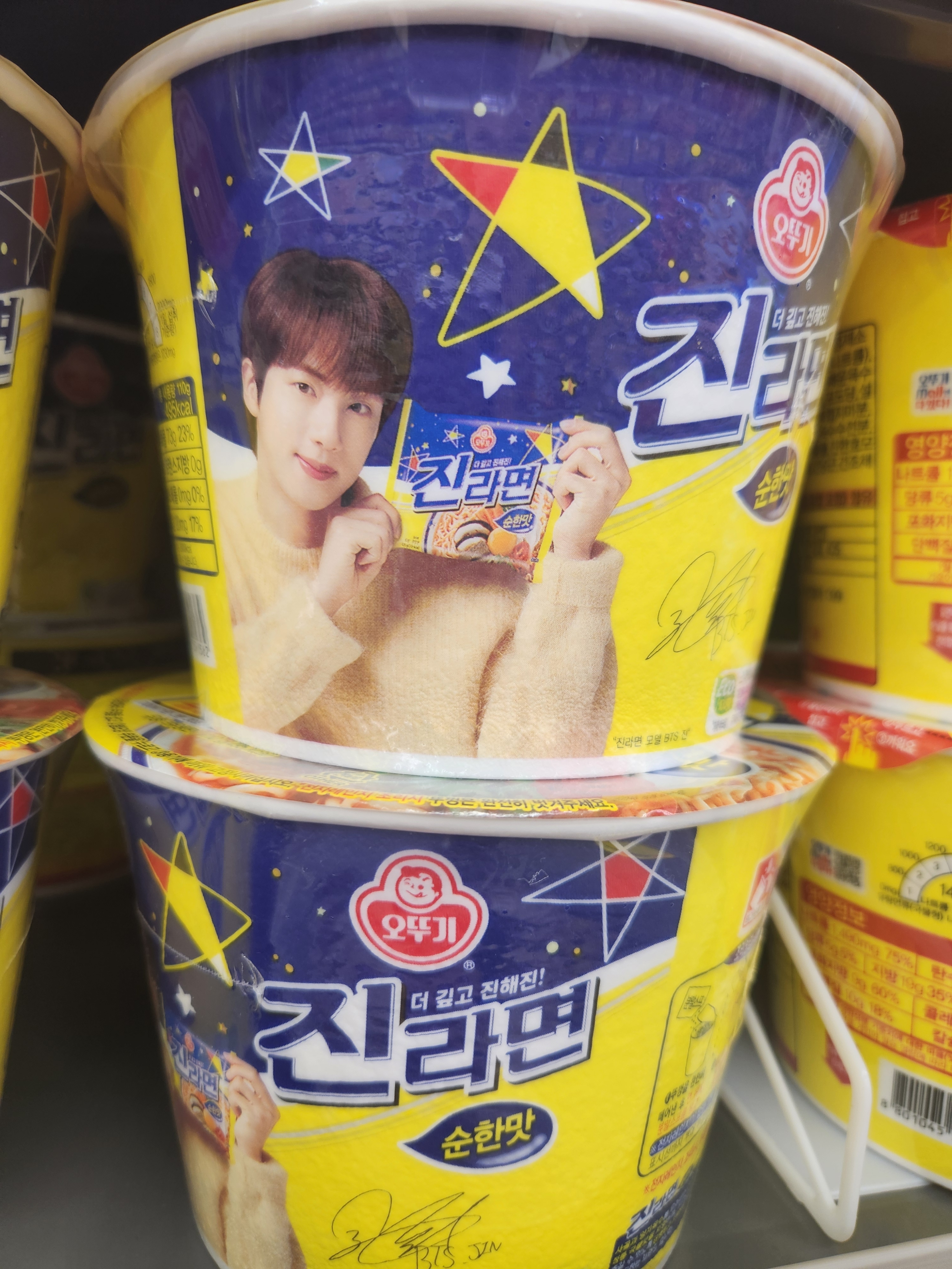 [잡담] 진라면 용기에 방탄 진 얼굴 있다 | 인스티즈