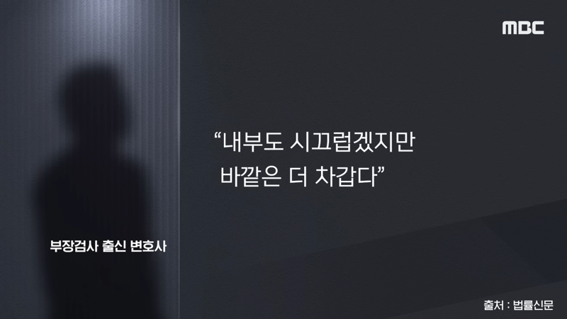 [정보/소식] 몹시 좋지 않다는 검찰 내 분위기 | 인스티즈
