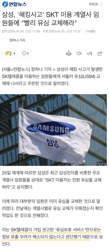 [잡담] SKT 통신사 바꿔야 하는 이유 | 인스티즈