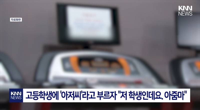 [잡담] 40대한테 아줌마라고 했다고 이렇게까지 긁힐일인가 | 인스티즈