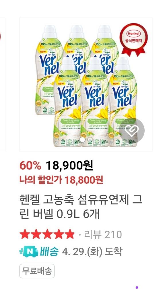 [잡담] 쿠팡 진짜 네이버랑 비교가 안되네 가격 진짜 대박임 | 인스티즈