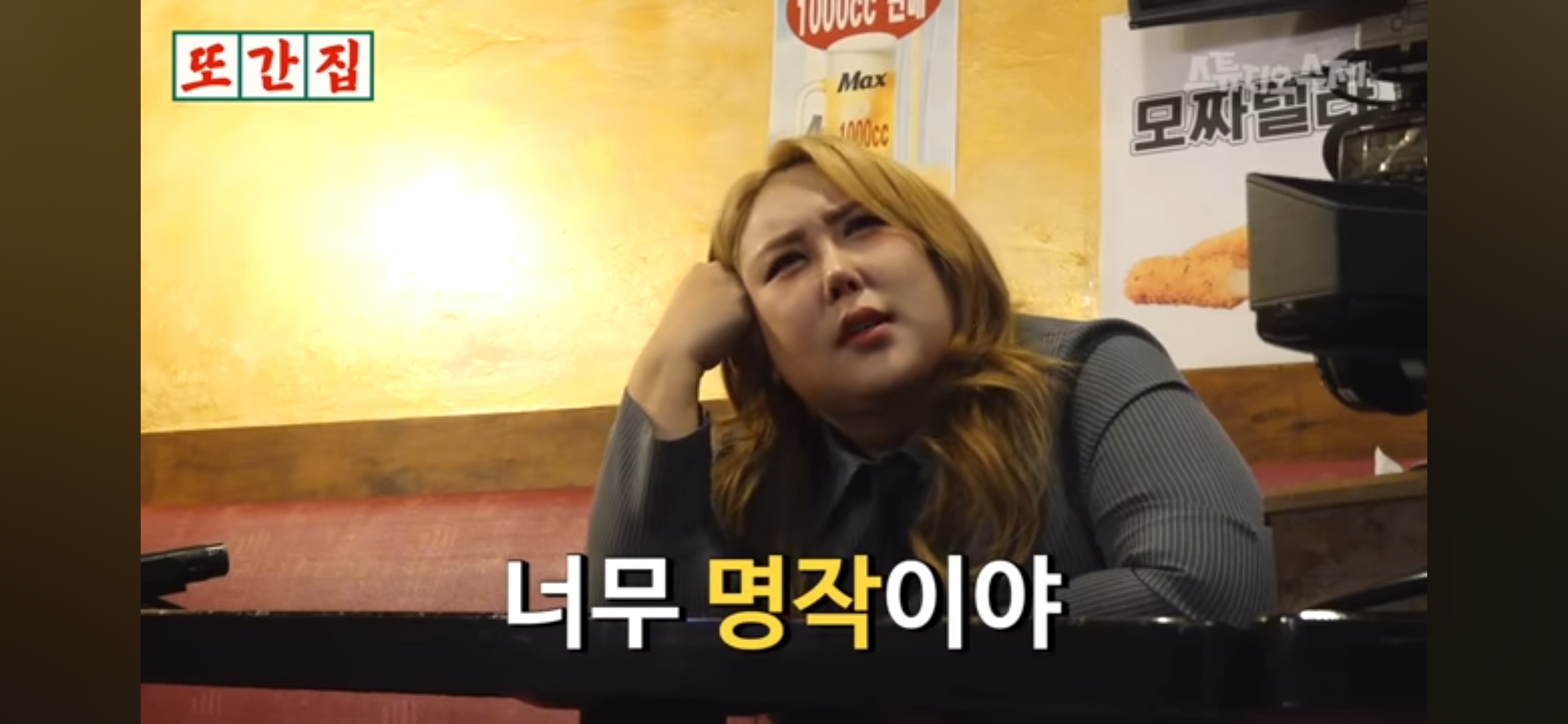 [잡담] 또간집 안양편 보는데 풍자가 폭싹 언급했네 | 인스티즈