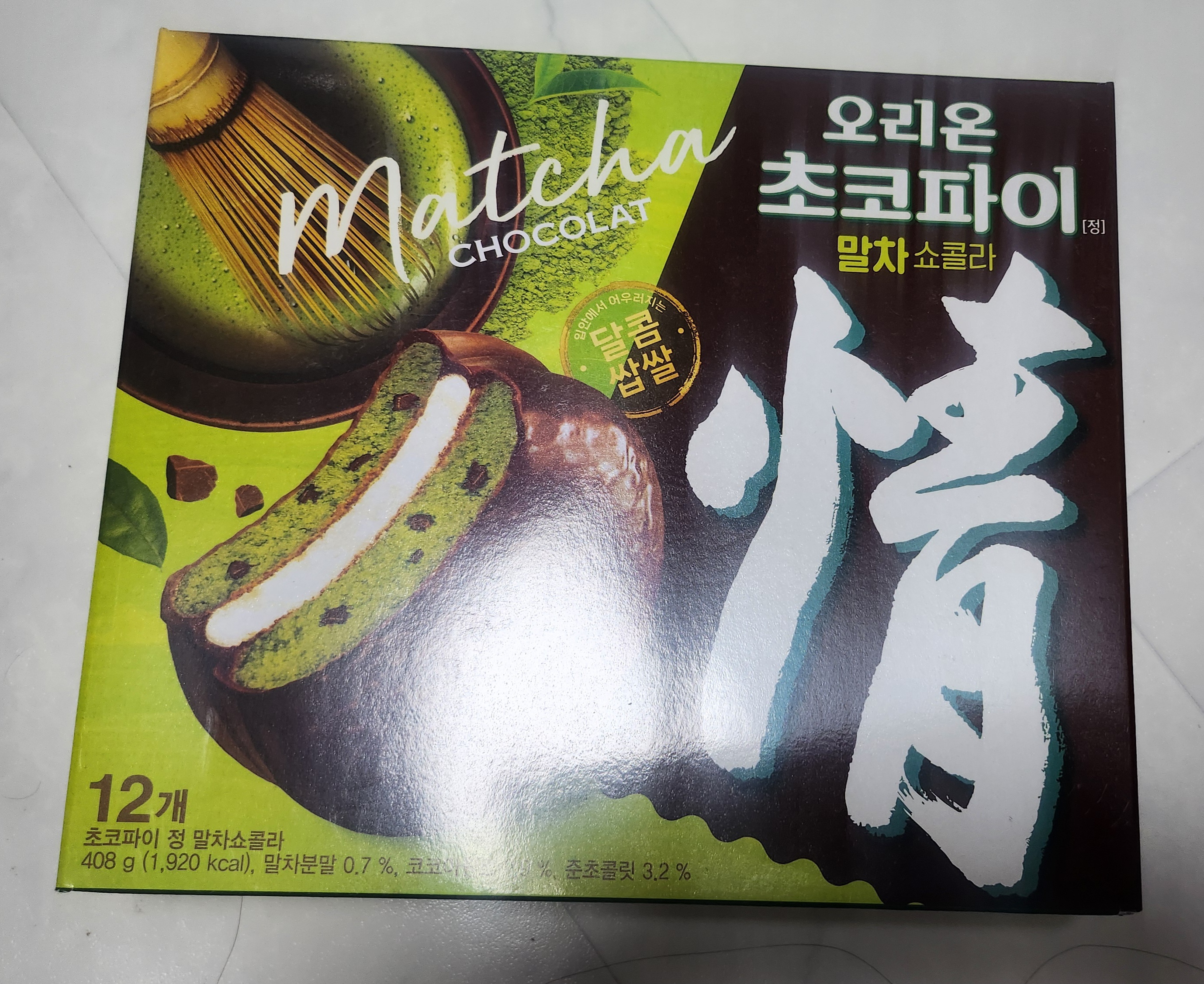 [잡담] 오리온 말차 초코파이 구했다 | 인스티즈