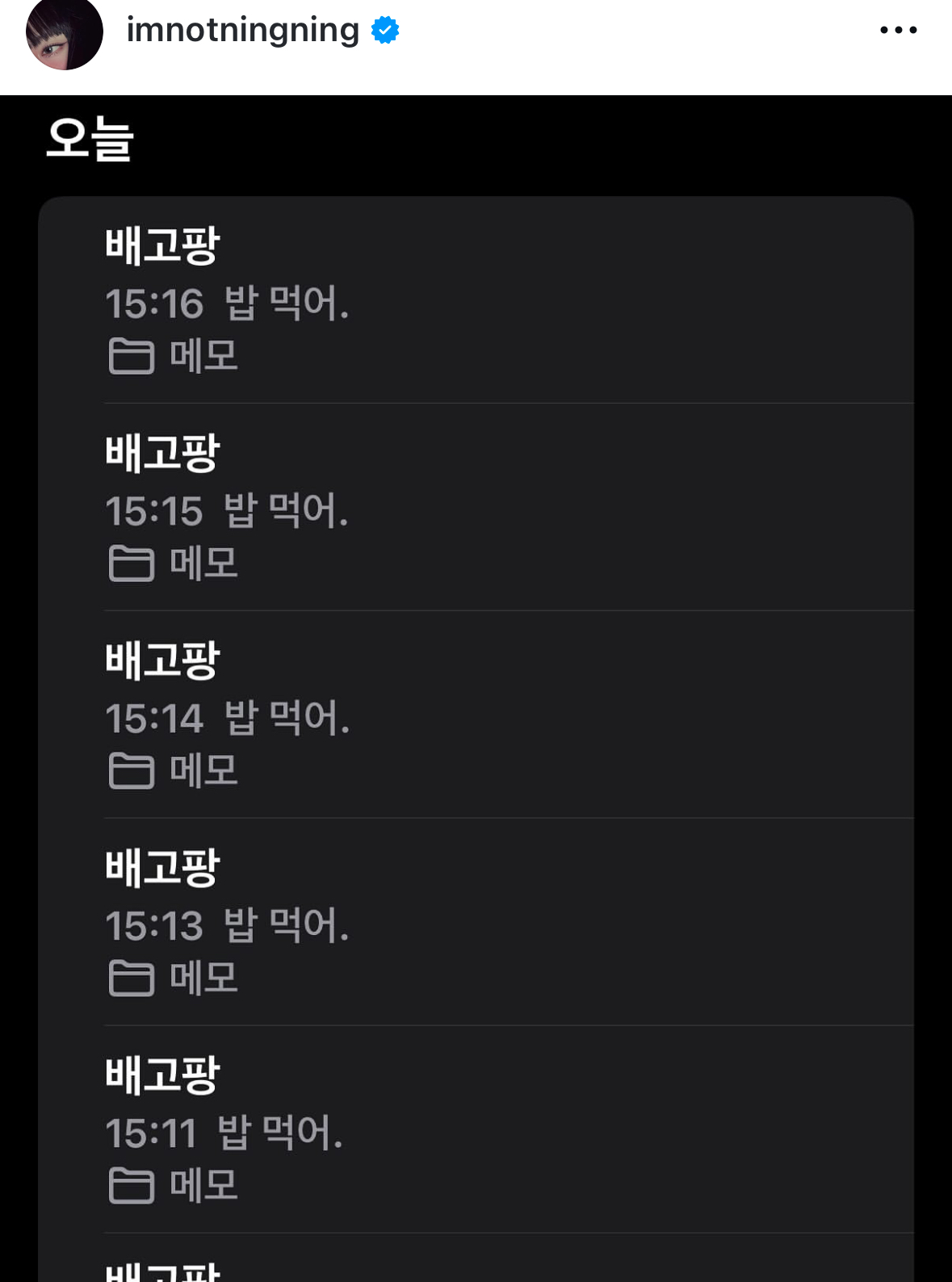 [잡담] 닝닝 인스타 진짜 엉뚱하닼ㅋㅋㅋㅋㅋ | 인스티즈