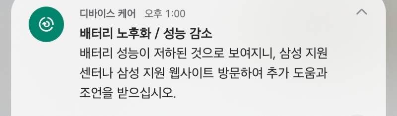 [잡담] 내폰아 악으로 깡으로 버텨라...... | 인스티즈