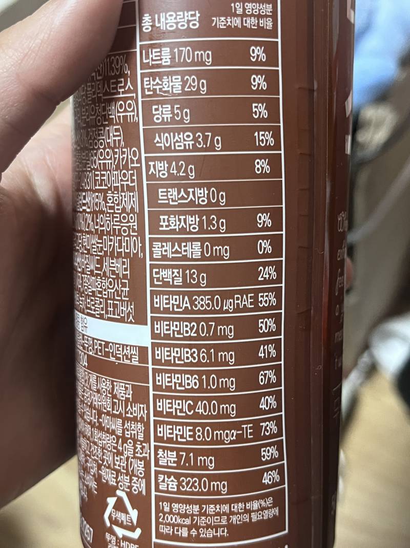 [잡담] 성분 어때? | 인스티즈