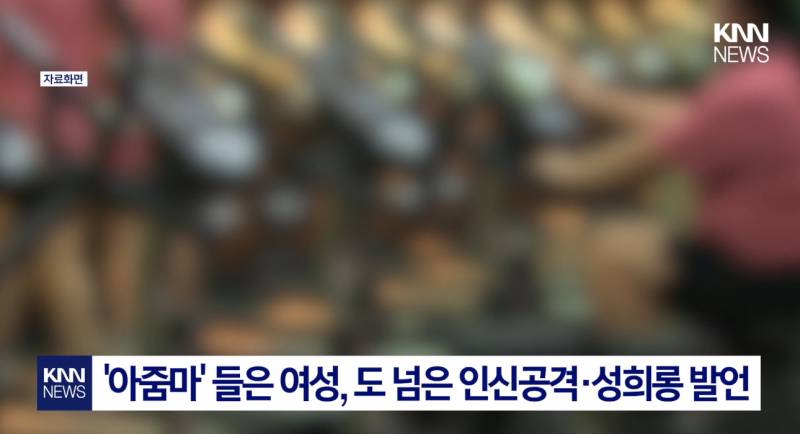 [잡담] 40대한테 아줌마라고 했다고 이렇게까지 긁힐일인가 | 인스티즈