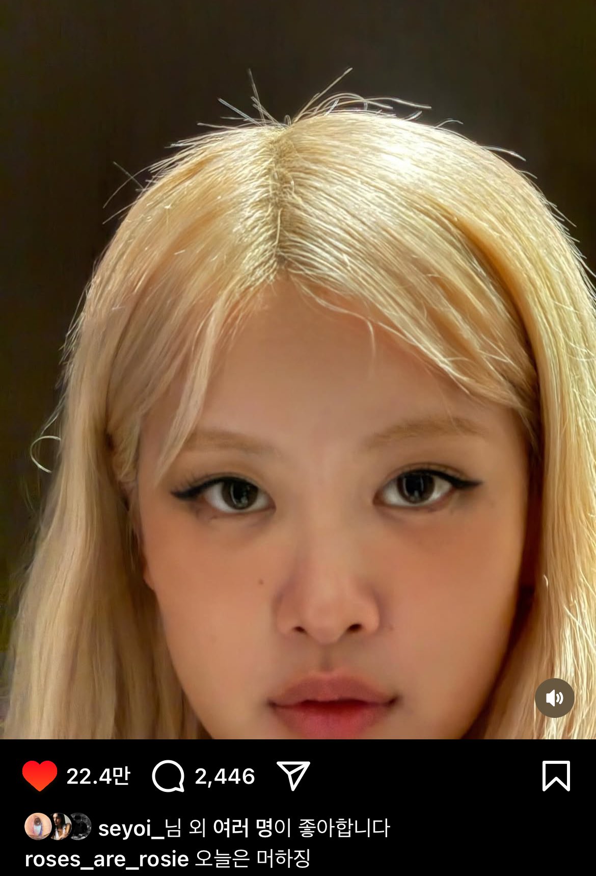 [잡담] 로제 진짜 스포 맞았네??? | 인스티즈
