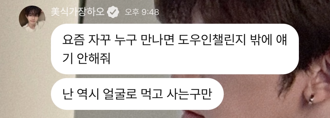 [잡담] 아 장하오ㅠ진짜 미친건가 | 인스티즈