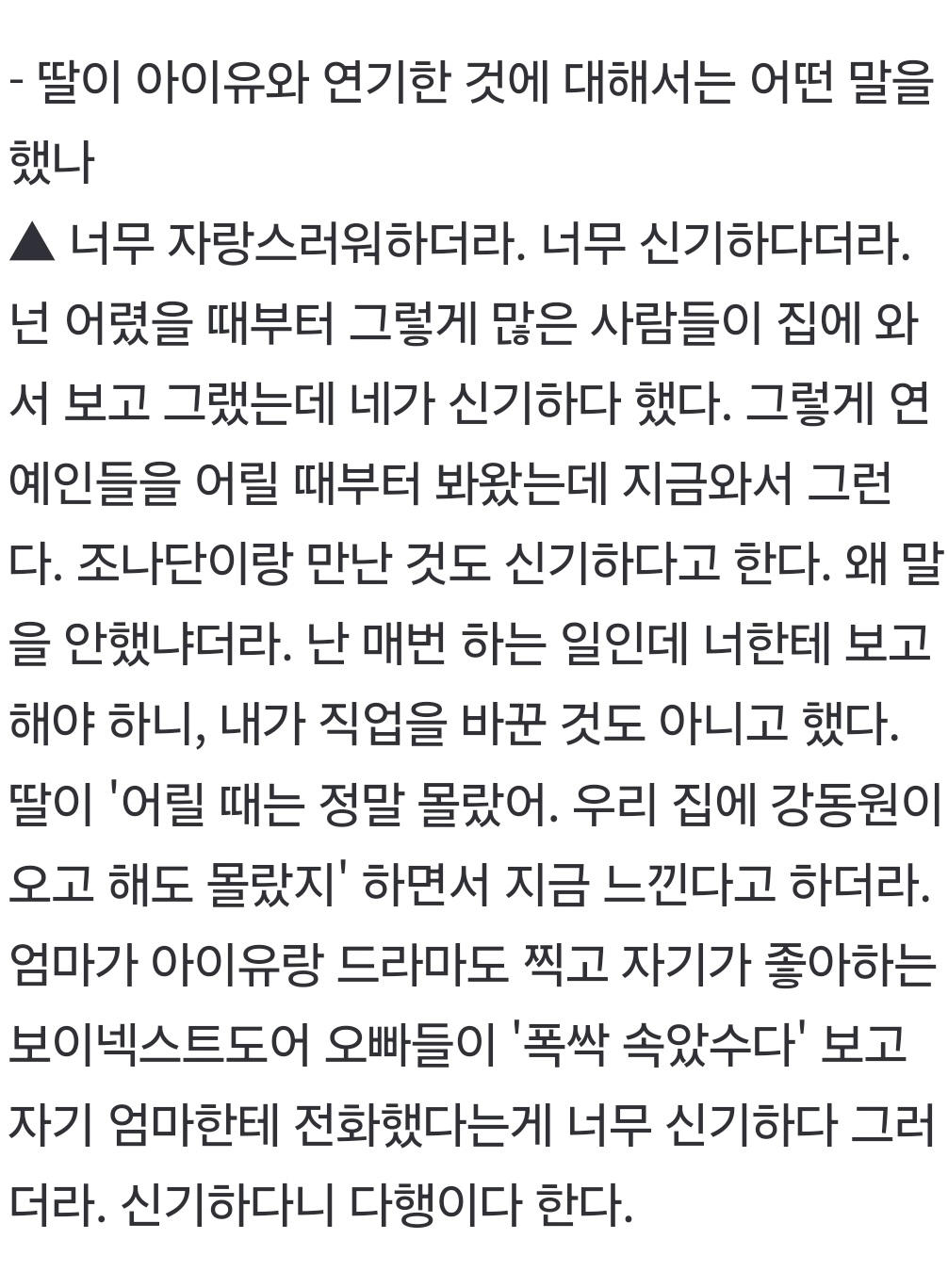 [잡담] 이영애 문소리 딸들이 보넥도 팬이래ㅋㅋㅋㅋㅋㅋㅋㅋㅋ | 인스티즈
