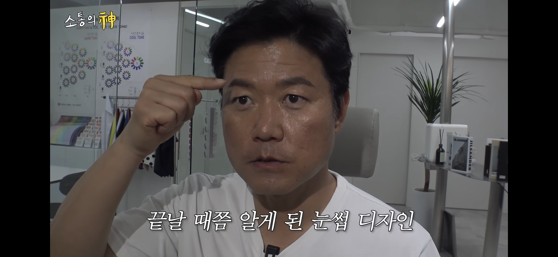 [잡담] 나영석 눈썹그린거 신기하다 | 인스티즈