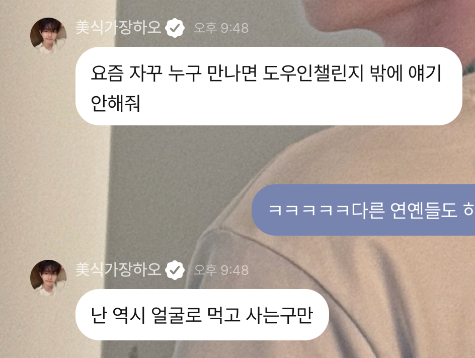[잡담] 장하오 누구한테 한국어 배우는거얔ㅋ | 인스티즈