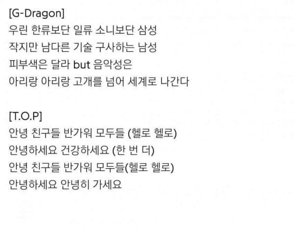 [마플] 지디 신곡 비아냥거린 사람의 작사 수준 | 인스티즈