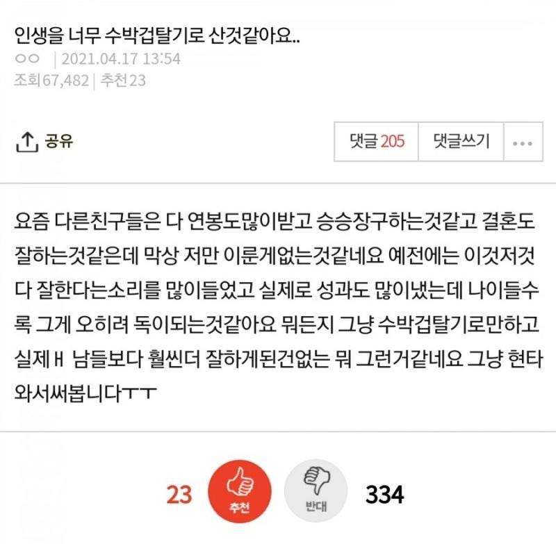 수박 겁탈기 | 인스티즈