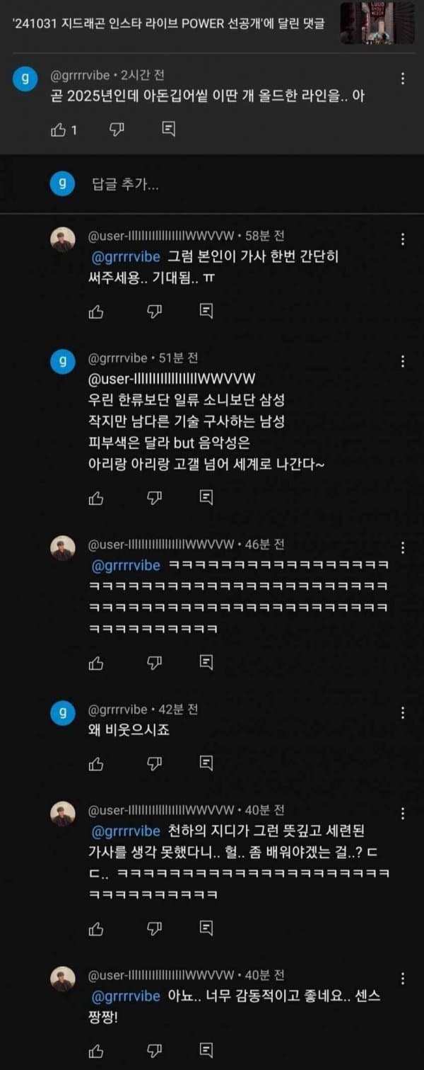 [마플] 지디 신곡 비아냥거린 사람의 작사 수준 | 인스티즈