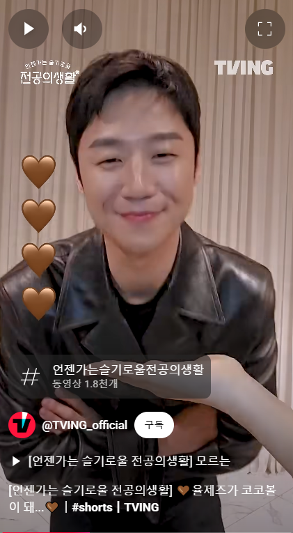 [잡담] 대놓고 끼부리는 구도원 | 인스티즈