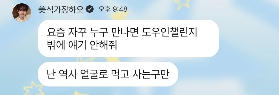 [잡담] 난 진짜 외국멤들이 이럴때 너무 웃김ㅋㅋㅋㅋㅋㅋㅋㅋ | 인스티즈