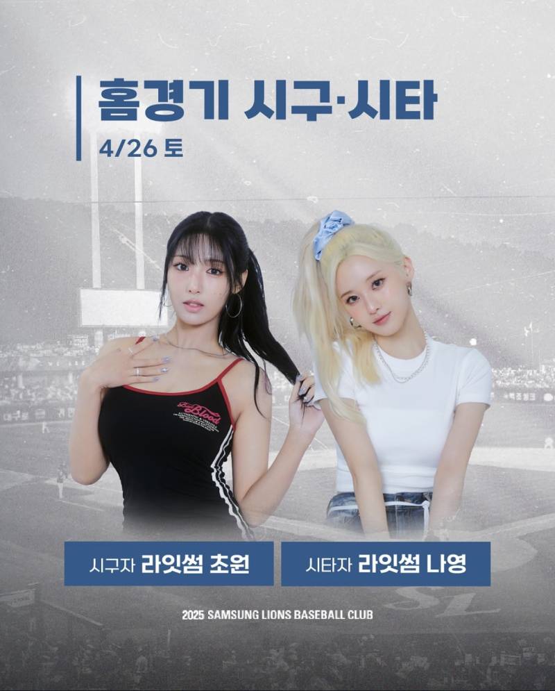 [잡담] 이번주 주말 시구 시타 떴다 | 인스티즈